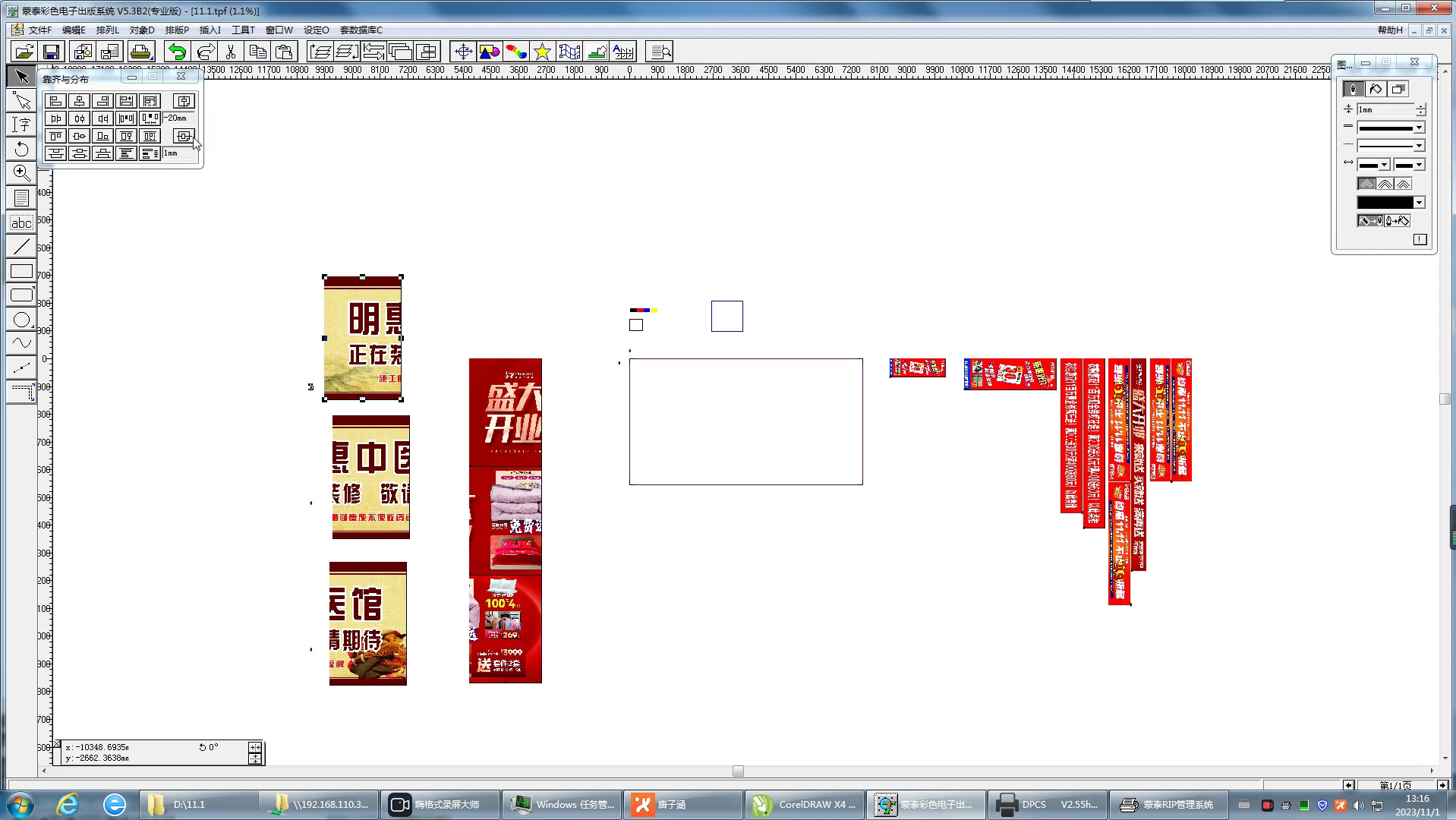蒙泰排版 03 明惠中医户外巨幅海报裁切拼版喷绘