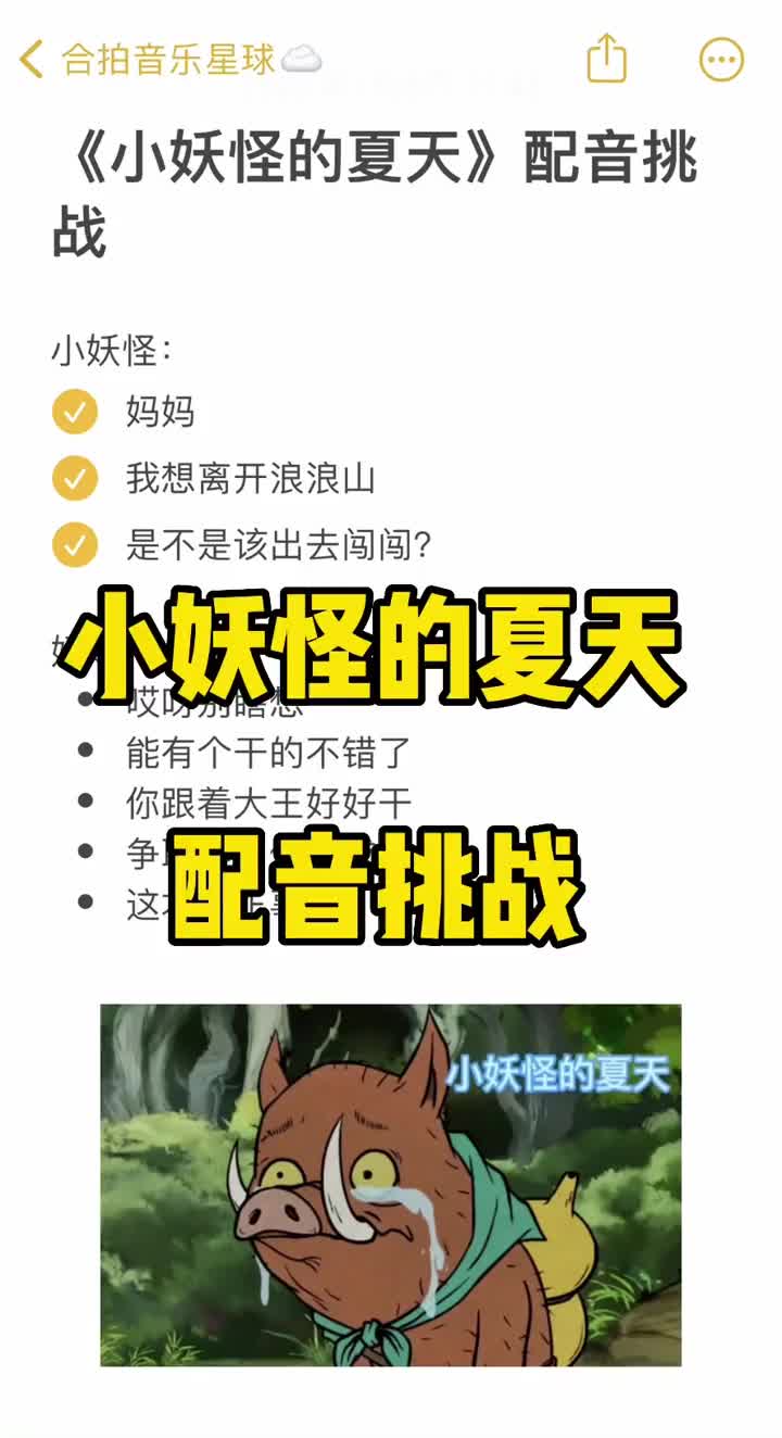 [图]我想你也走不出你的那个浪浪山吧小妖怪的夏天浪浪山我想离开浪浪