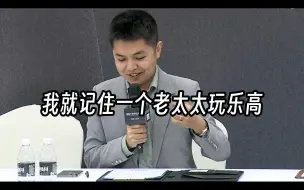 Download Video: 老太太玩乐高【辩论名场面】