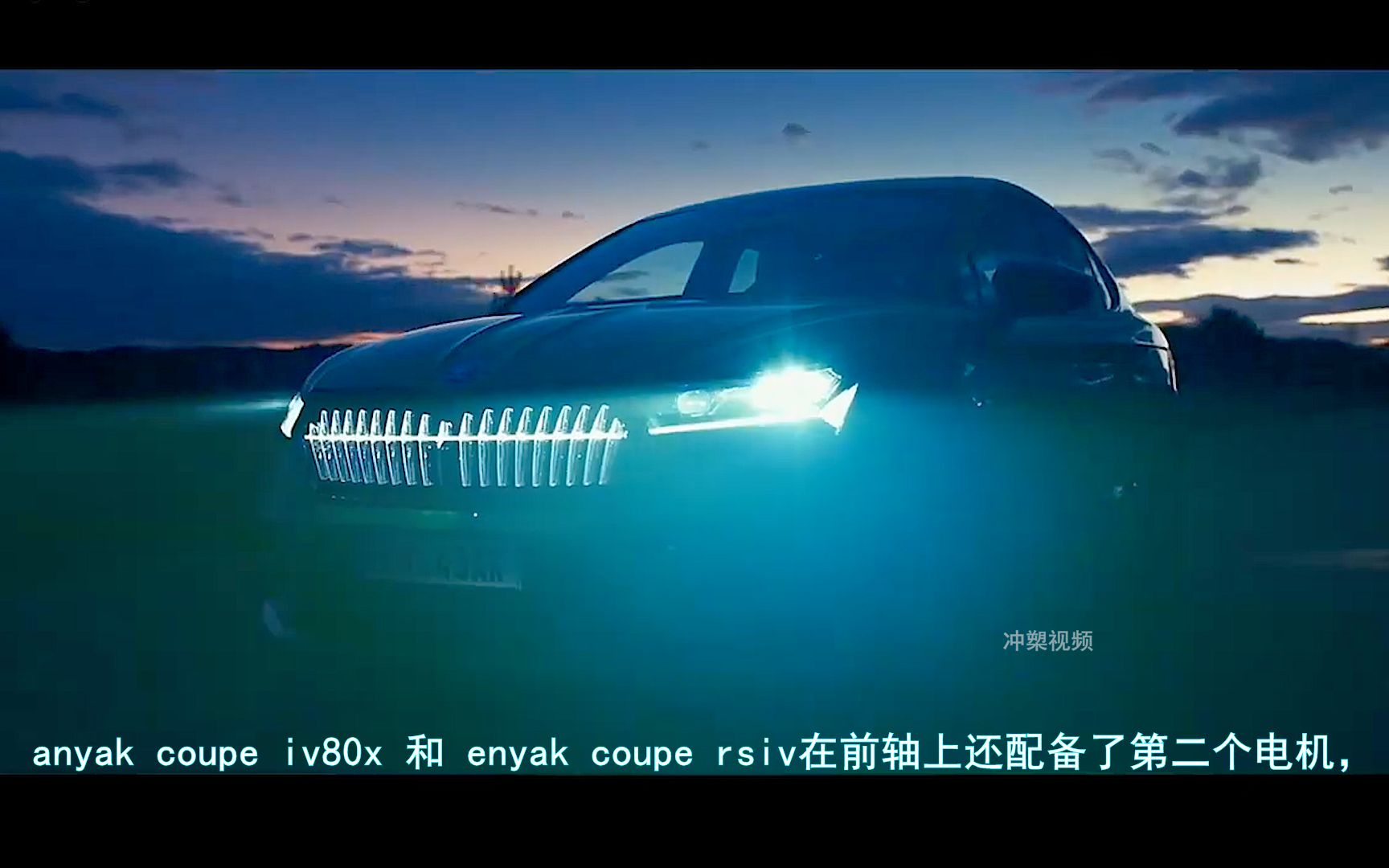 斯柯达新电动车ENYAQ COUPE RS iV哔哩哔哩bilibili