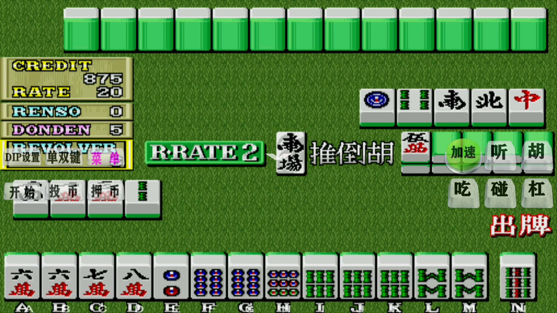 怀旧街机麻将麻将立直80后一代人的回忆两副牌一把没赢