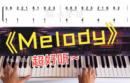 [图]【钢琴】Ash《Melody》Original Mix简谱教学