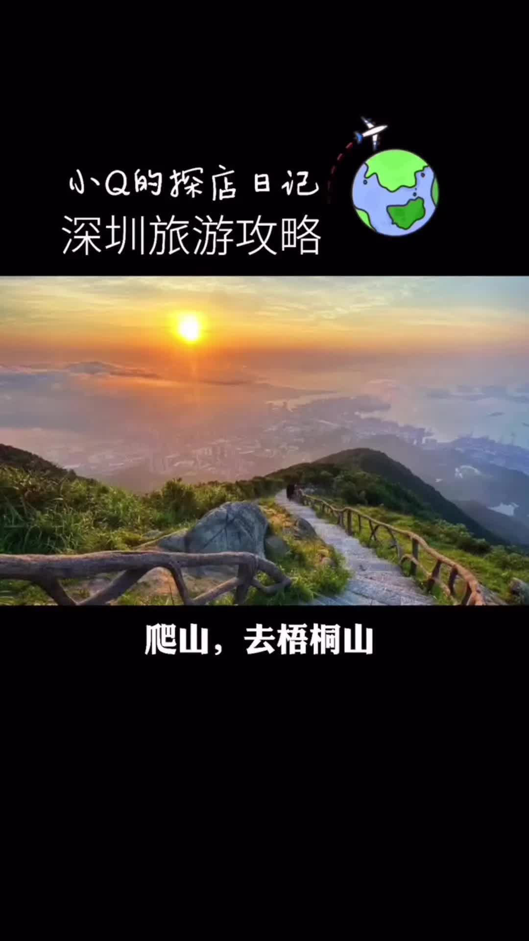 深圳旅游攻略,快收藏起来~哔哩哔哩bilibili