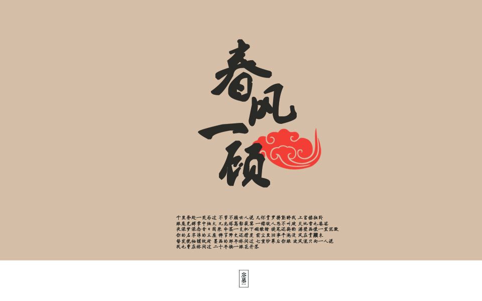 【军师联盟】【虎啸龙吟】【师昭师】春风一顾哔哩哔哩bilibili