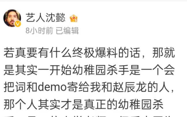 【再度改口?沈懿称真正的幼杀是一位老师,赵辰龙冒名顶替成为杀手】赵辰龙:我的精神状态好得很哔哩哔哩bilibili