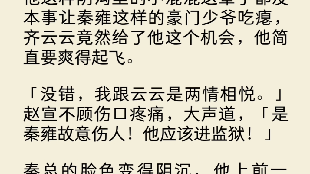 [图]上一世，姐姐逼我嫁给又丑又穷的小混混。重生后，姐姐抢先握住小混混的手，不惜一切代价的要跟他结果，因为她知道，十年后小混混是身家几十亿的股神。