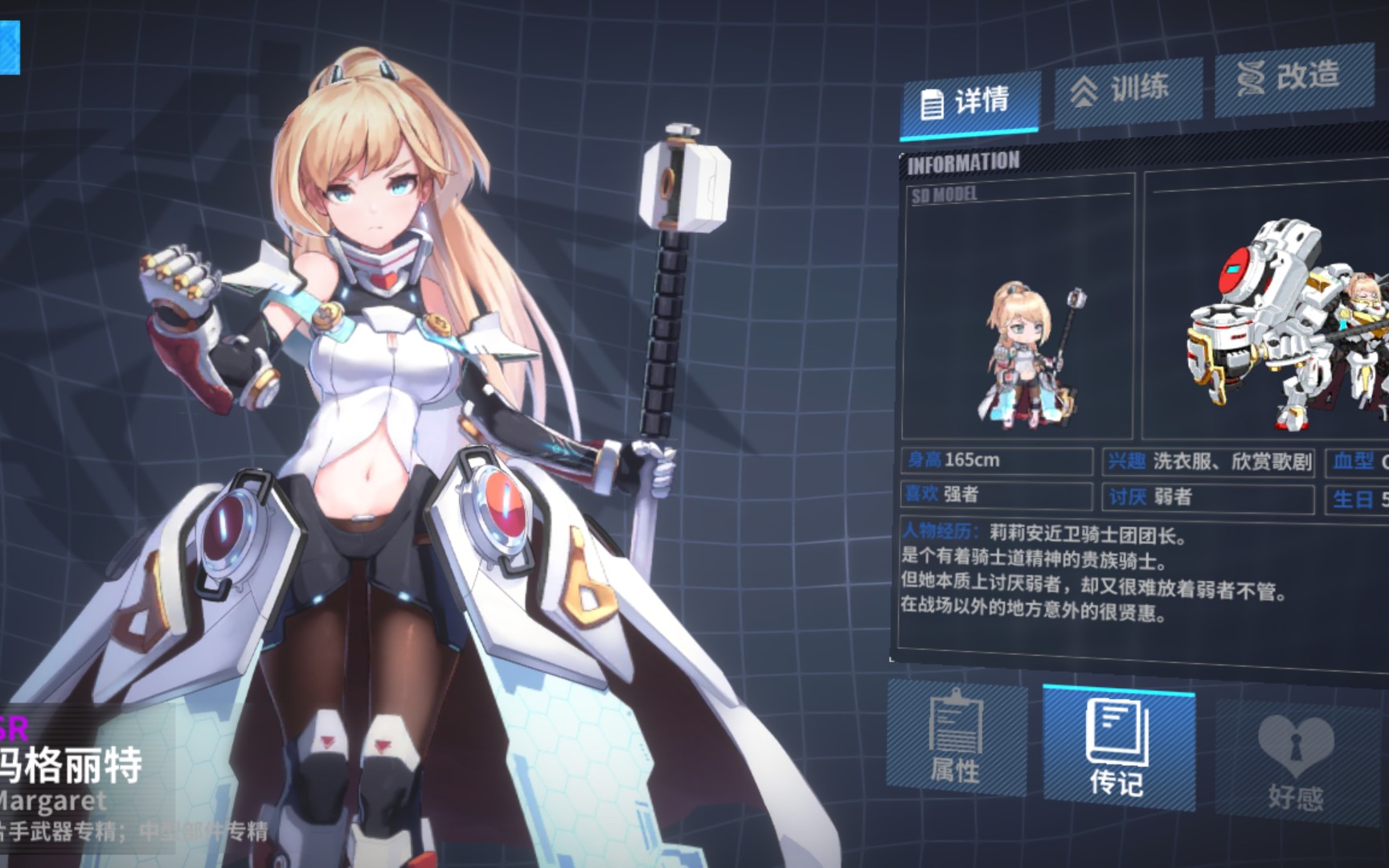 重装战姬玛格丽特专属展示和英雄本测试