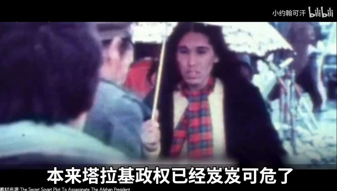 寅子看小约翰可汗【奇葩小国21】阿富汗下 阿明