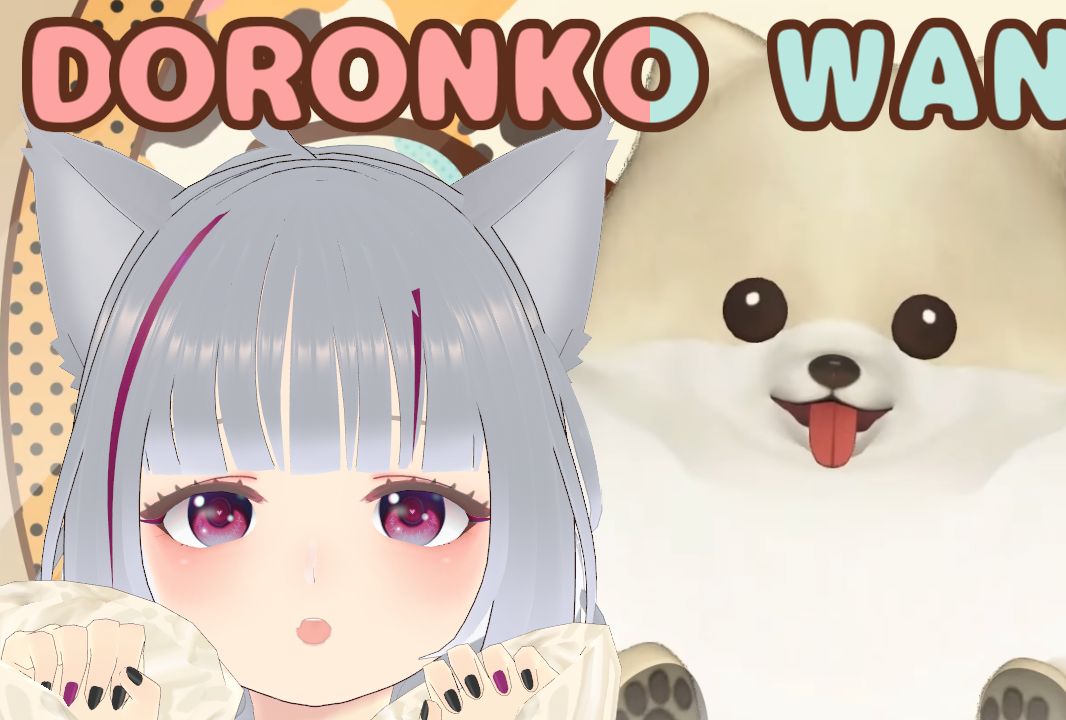 【直播回放】2024/4/6 【doronko wanko】