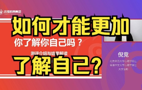 你了解你自己吗?如何通过霍兰德代码/多元智能测验/价值观测验/MBTI来了解自己呢?哔哩哔哩bilibili