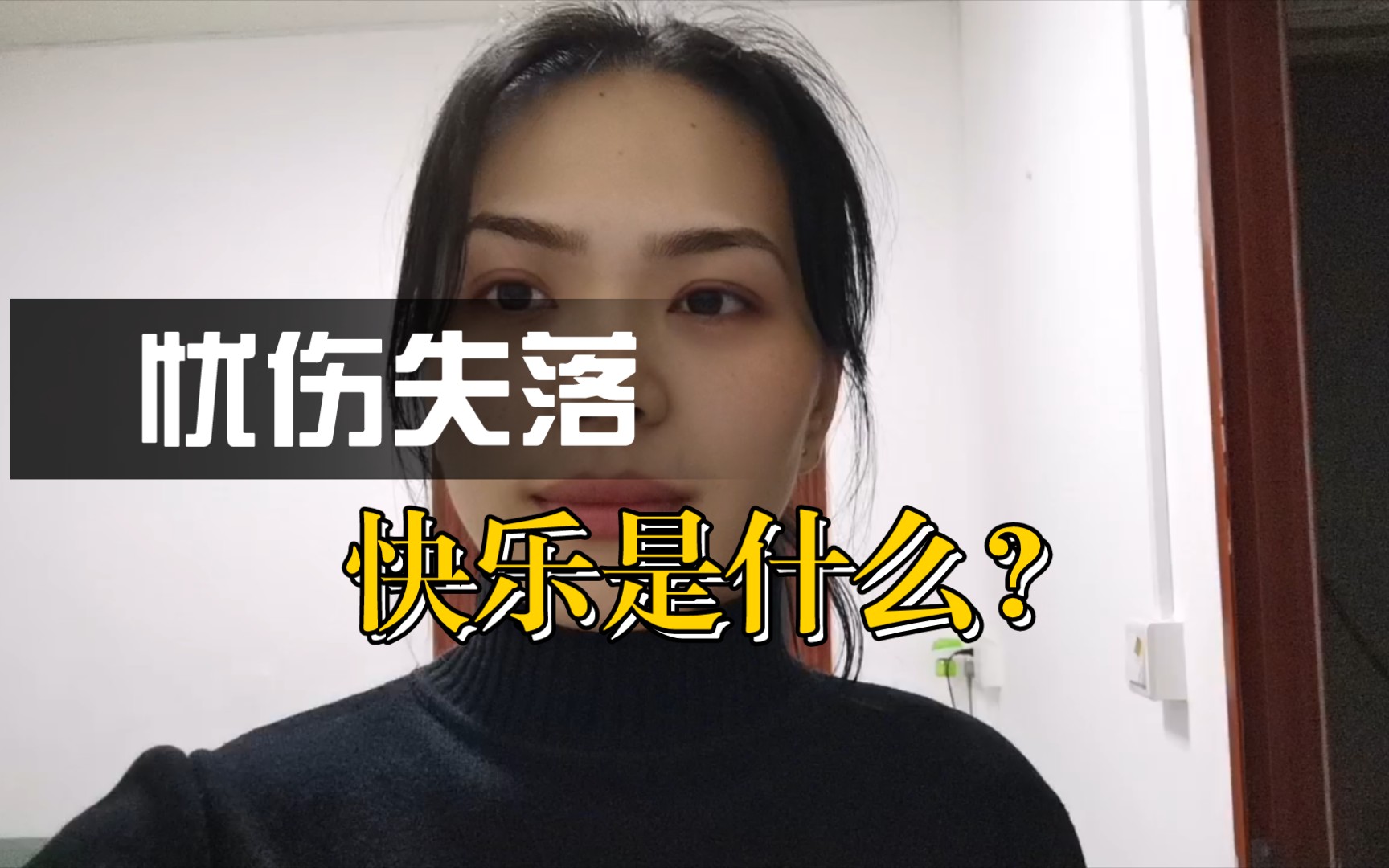 英语日记21论如何保持快乐呢?哔哩哔哩bilibili