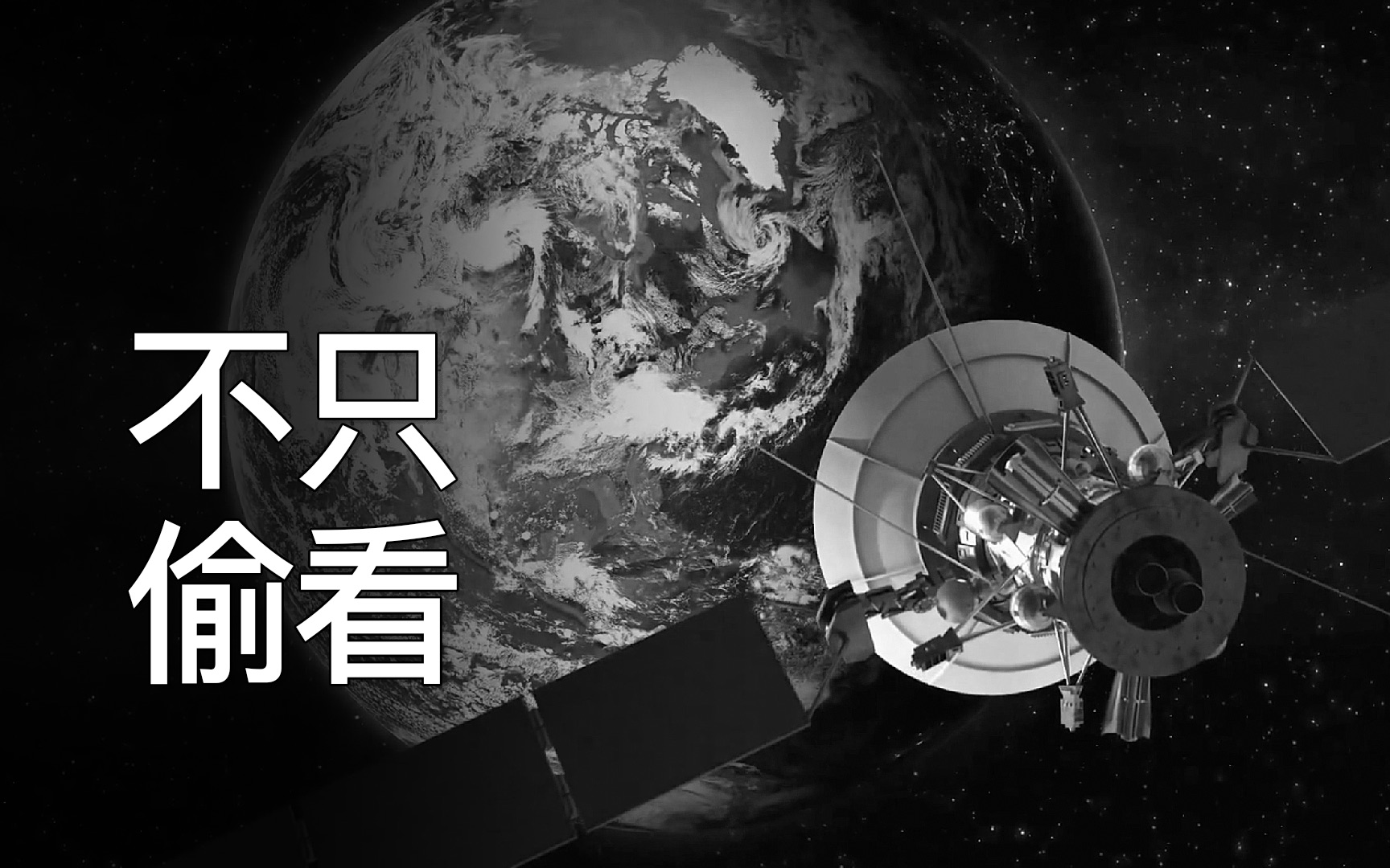 [图]详解美国间谍卫星的三种侦察手段