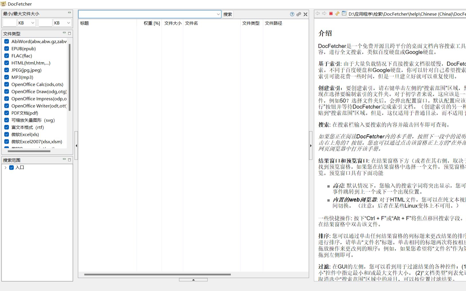 科研好助手根据文档的内容进行检索哔哩哔哩bilibili