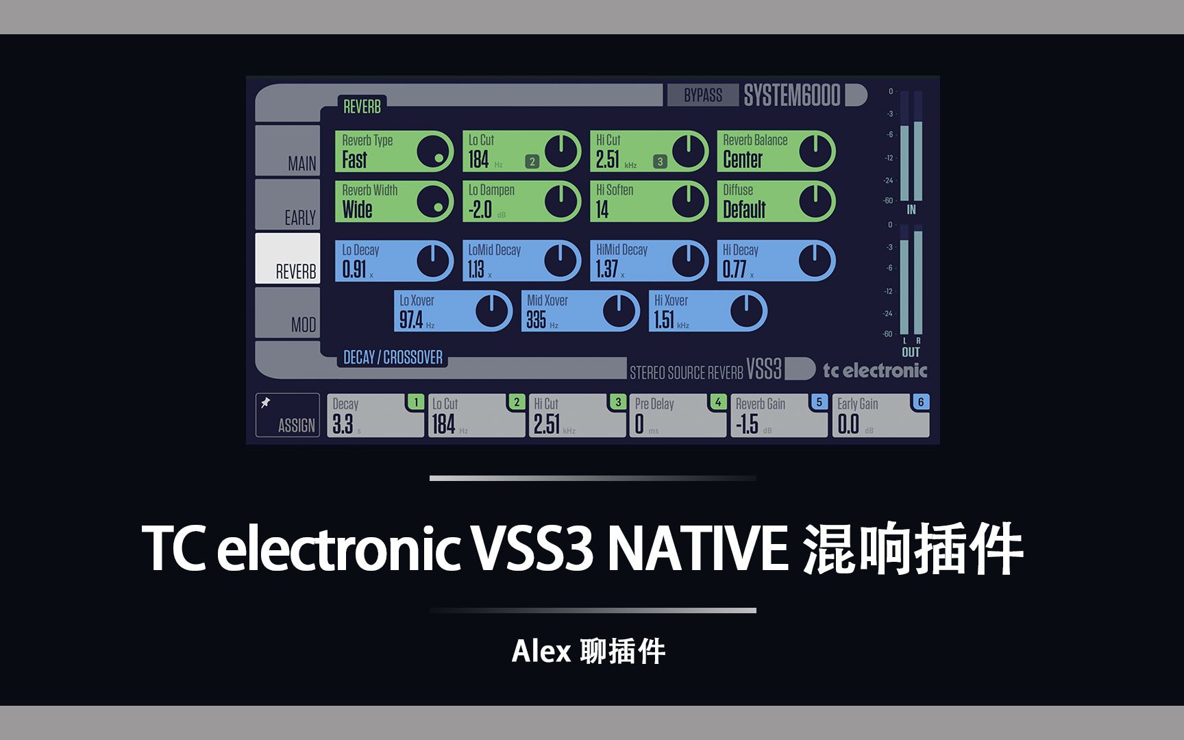 TC electronic VSS3 NATIVE 混响插件  移植自当年王者级别的机架效果器哔哩哔哩bilibili