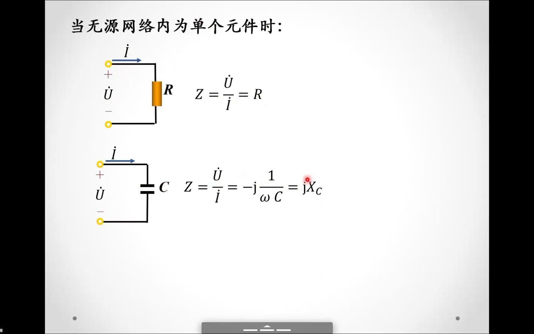 电路上阻抗、交流电路分析1哔哩哔哩bilibili