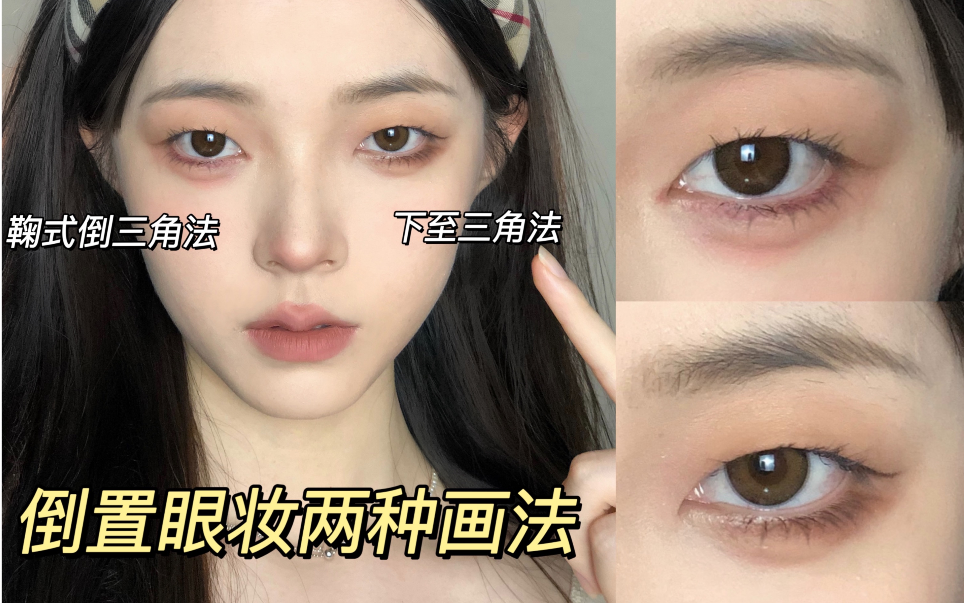 湖南专业化妆培训学校教你怎样画好看的单眼皮眼妆_洛华艾芭美妆教育