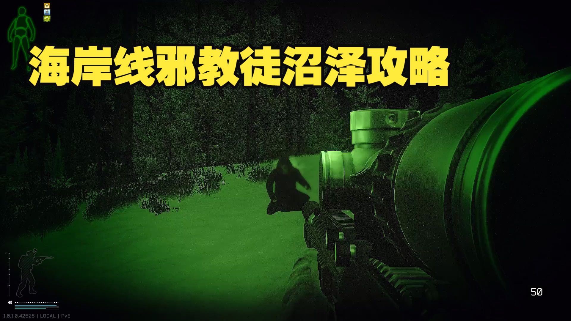 逃离塔科夫邪教徒攻略正式版海岸线沼泽-折紙_devil-折紙_devil-哔哩哔哩视频