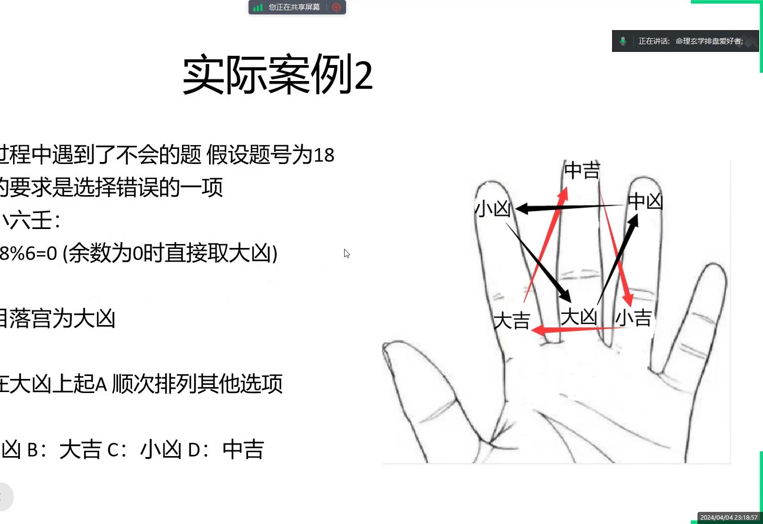 35.6小六壬算选择题的具体操作方法哔哩哔哩bilibili