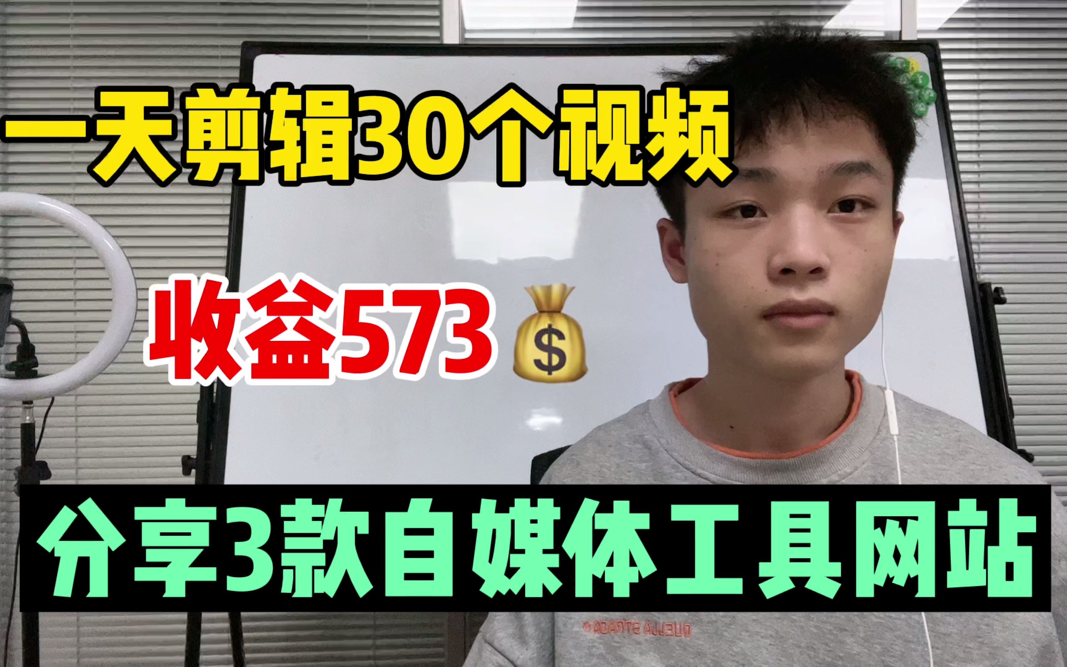 一天剪辑30个视频收益573,自媒体必备3个工具网站,工作效率翻倍哔哩哔哩bilibili