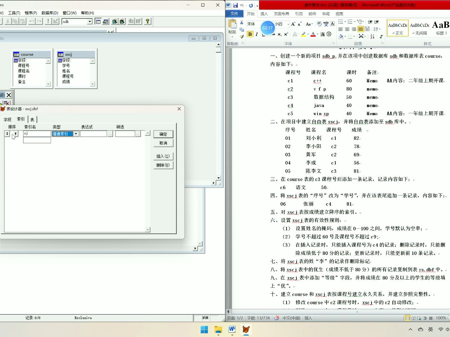 VFP实训练习2823哔哩哔哩bilibili