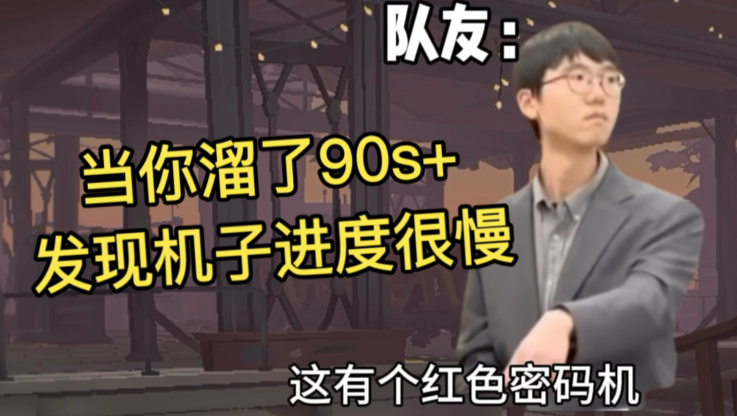 【弄个囚徒】当你从2024溜到2025 回头一看机子进度 天都塌了哔哩哔哩bilibili第五人格