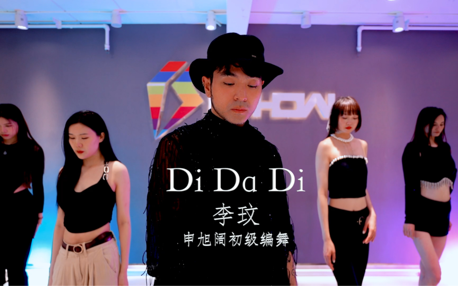 [图]【阔少_申旭阔】 老歌系列 李玟《Di Da Di》舞蹈编舞 申旭阔编舞