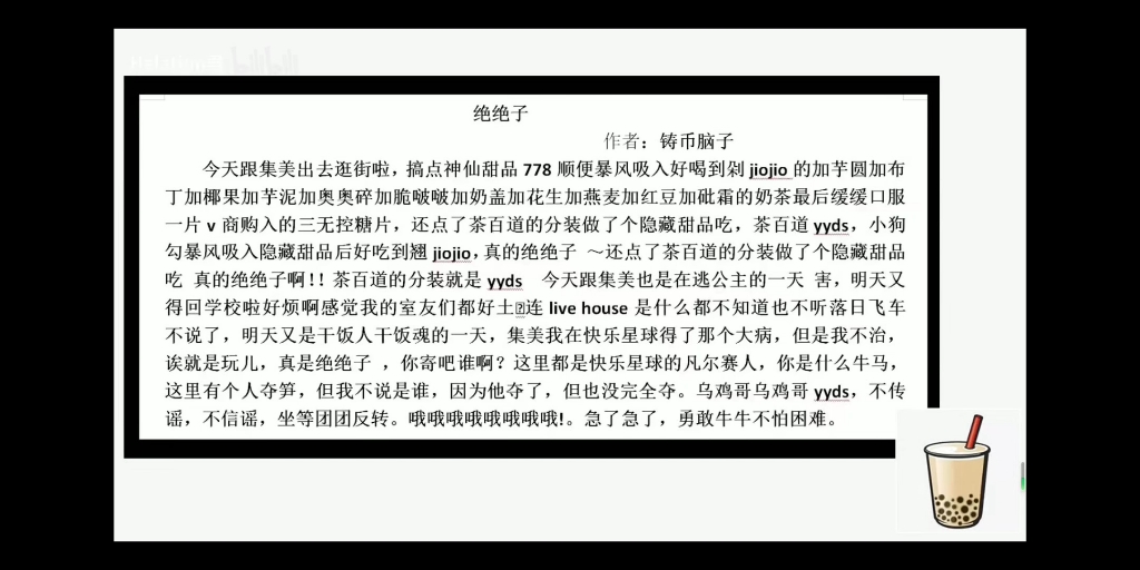 [图]【绝绝子】情感朗读，今天也是在逃公主的一天～