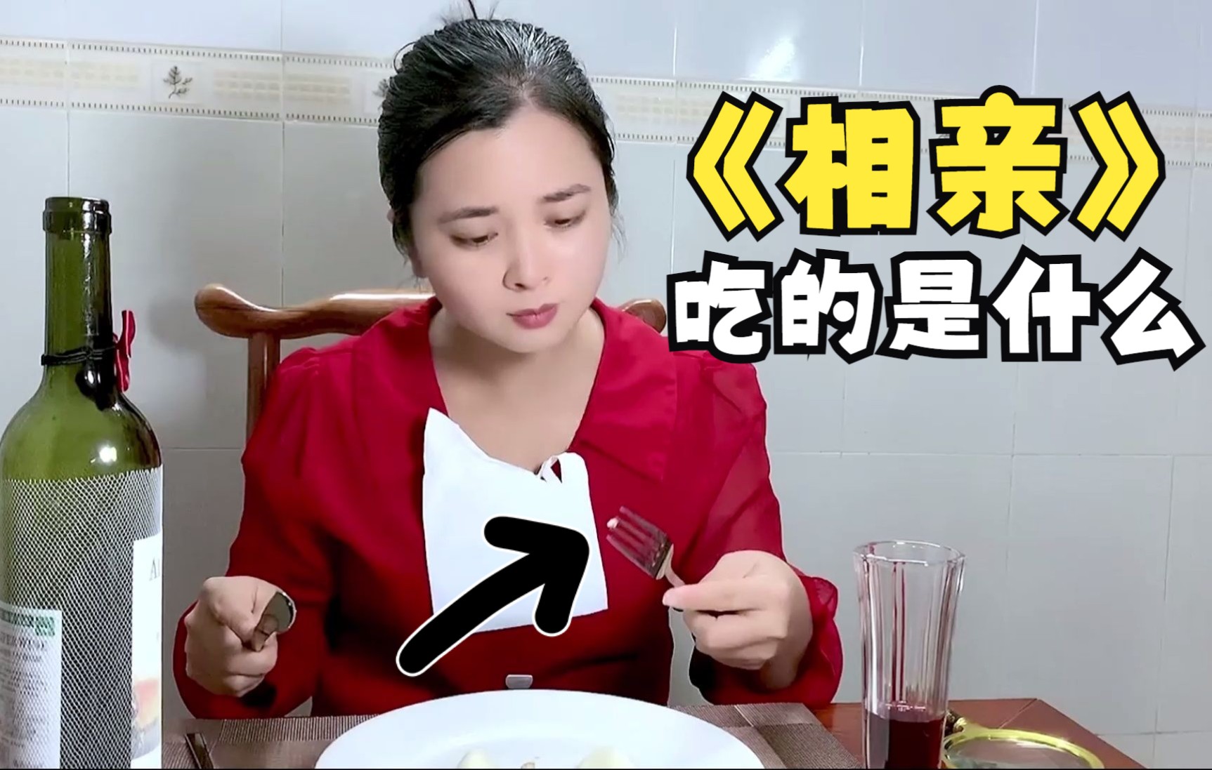 第一次相亲遇到这个奇葩还要不要跟他继续下去心很乱怎么办