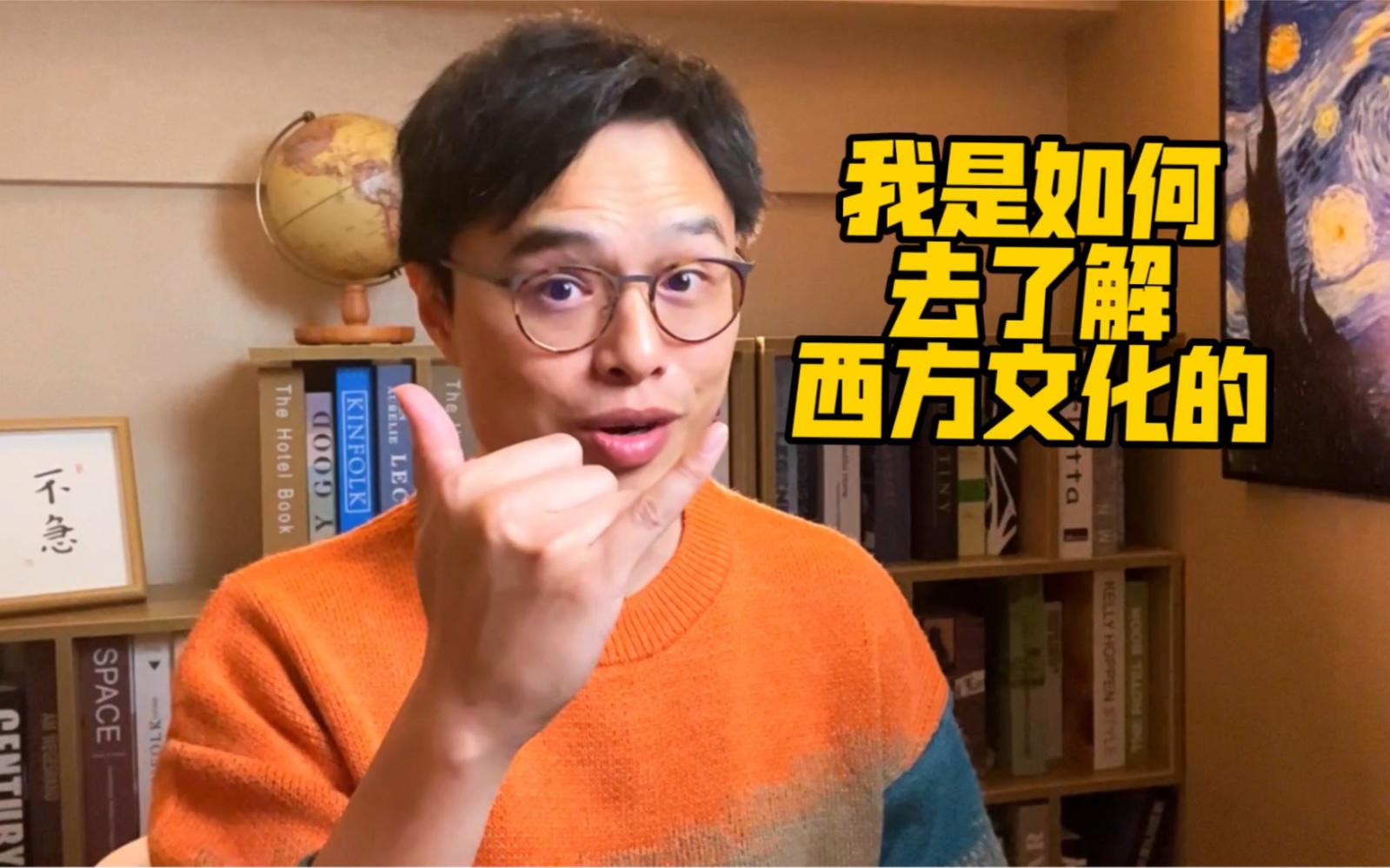 【学习心得】我是如何去了解西方文化的?哔哩哔哩bilibili