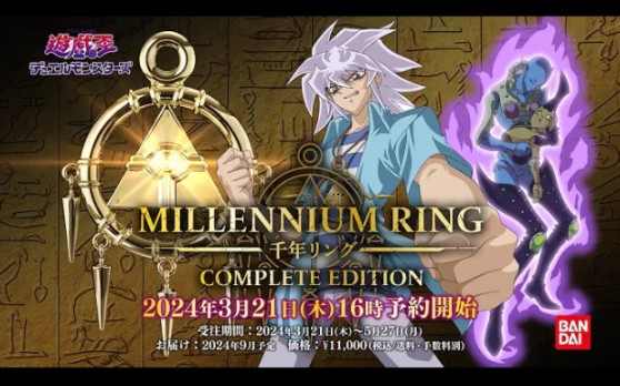 游戏王 千年智慧轮complete edition 官方宣传pv