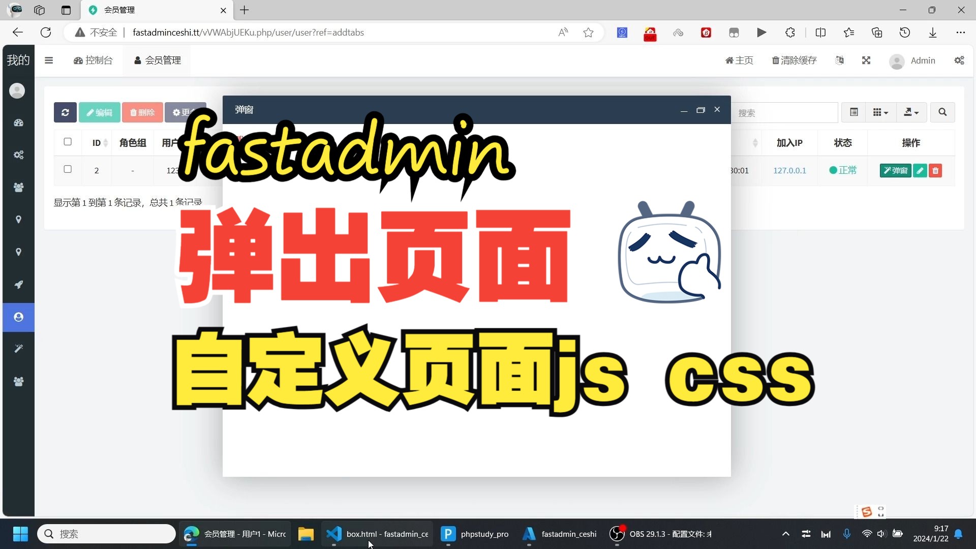 fastadmin进阶:自定义弹出窗口 自定义视图页面js css html哔哩哔哩bilibili