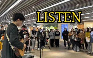 Download Video: 成都街头翻唱OOR的歌曲！！【Listen】cover：one ok rock