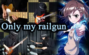 Descargar video: 久等了。【一人乐队/器乐摇滚】Only my railgun 完整版