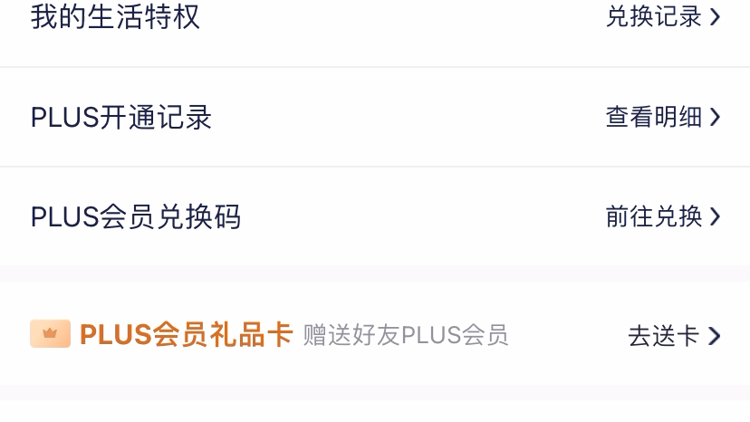 京东Plus综合分查询方法,快看看你多少分吧哔哩哔哩bilibili