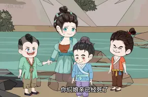 Download Video: 穿越回古代带着三个侄子逃荒！