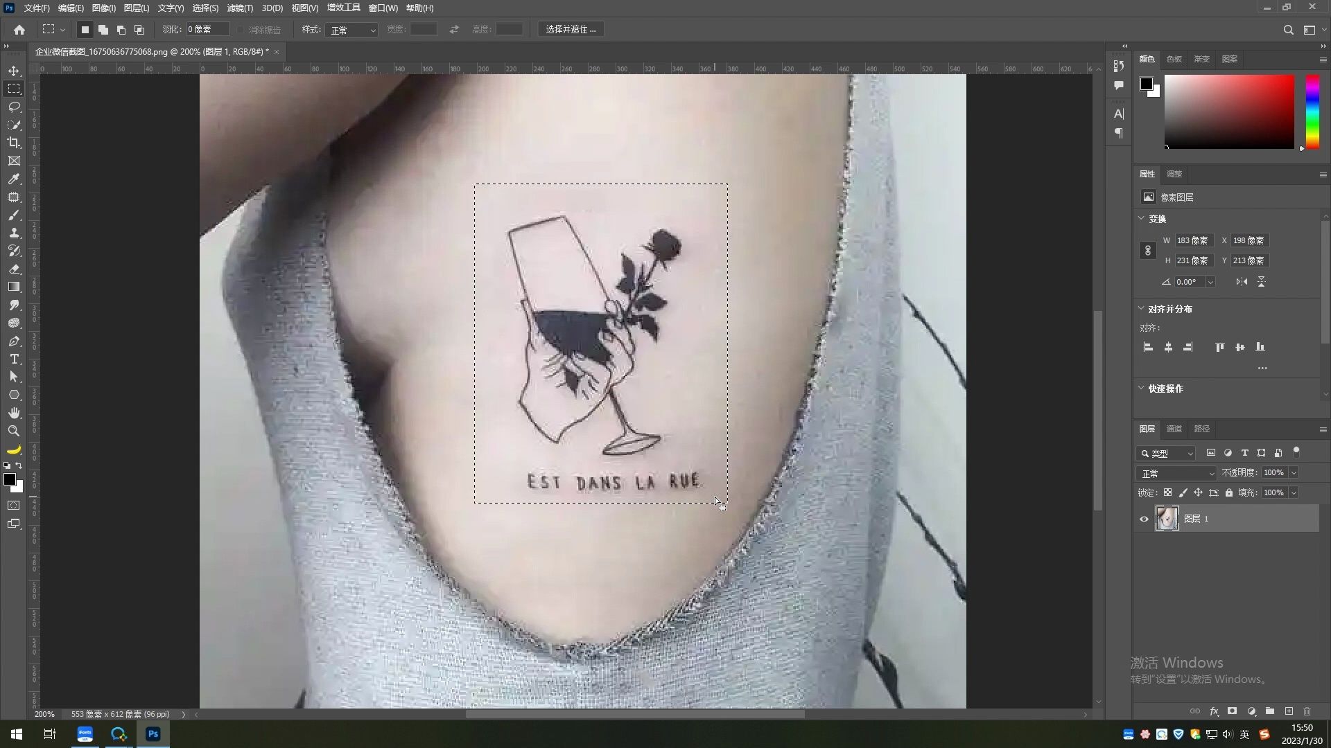 ps的强大之处——p纹身