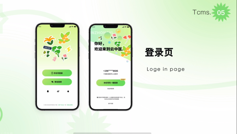 云中医APP—线上中医药平台交互设计—毕业设计动画展示哔哩哔哩bilibili