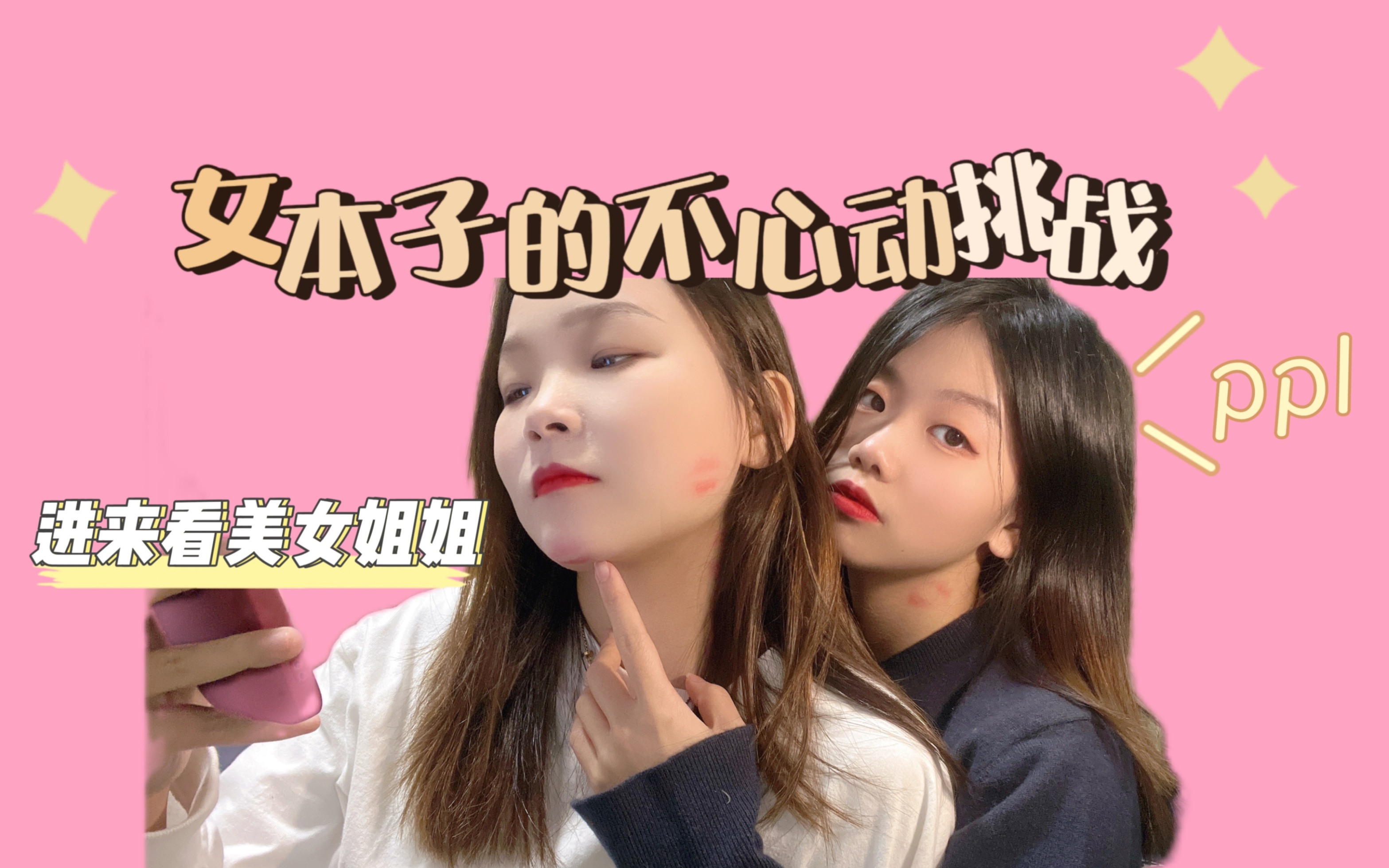 c&ki game game|情侣不心动挑战|遇见姬圈扳手绷不住的猛1_哔哩哔哩