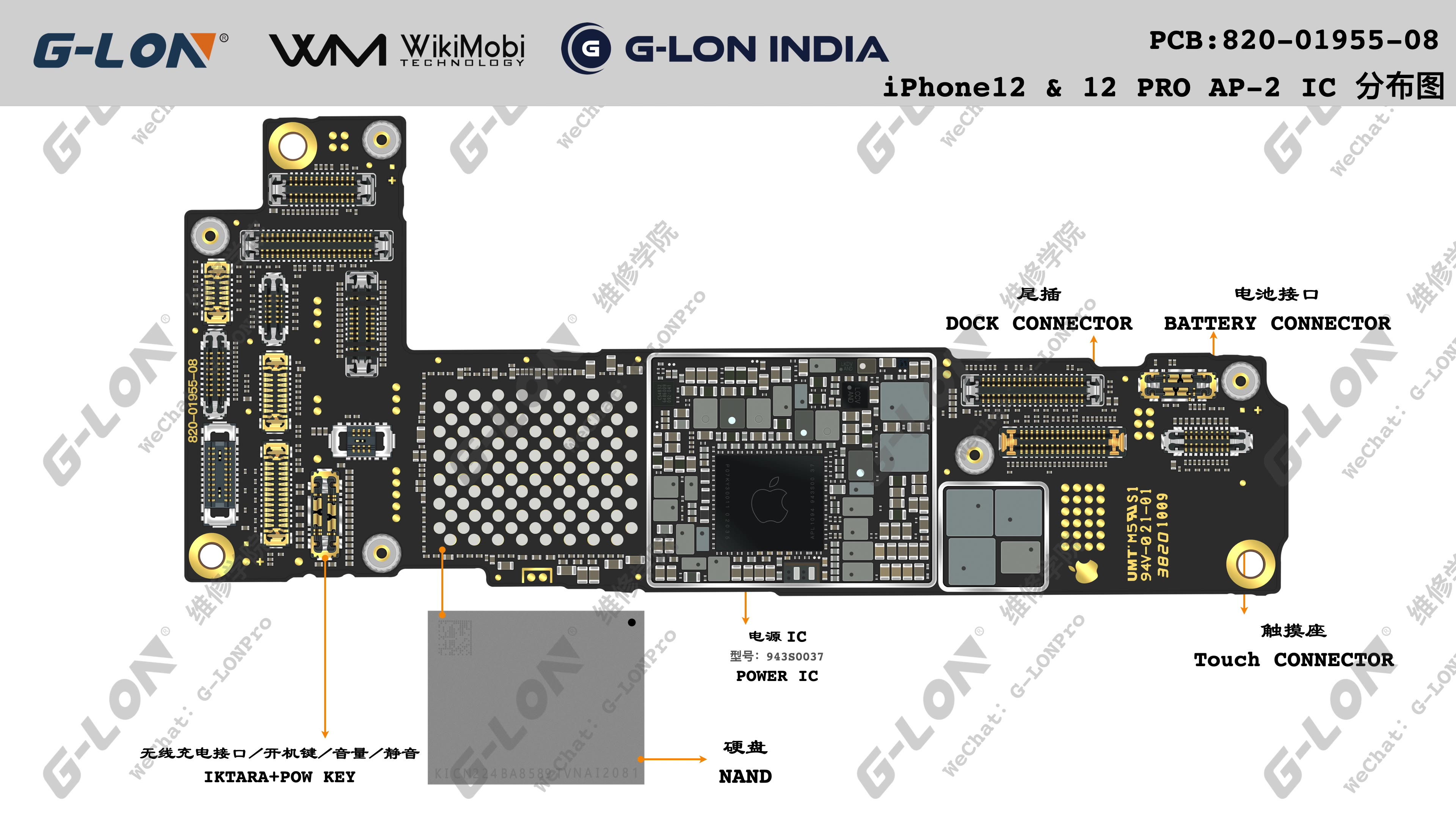 iphone12系列主板元件分布