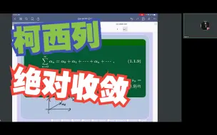 Télécharger la video: 【复变函数】复数级数