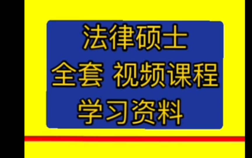 法硕非法学考研培训（法硕非法学课程哪家好） 法硕非法学考研培训（法硕非法学课程哪家好）《法硕非法学培训班哪个好》 考研培训