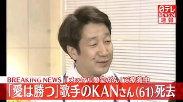 速报】日本著名创作歌手KAN木村和去世(61岁)，「到最后都没有中断过对