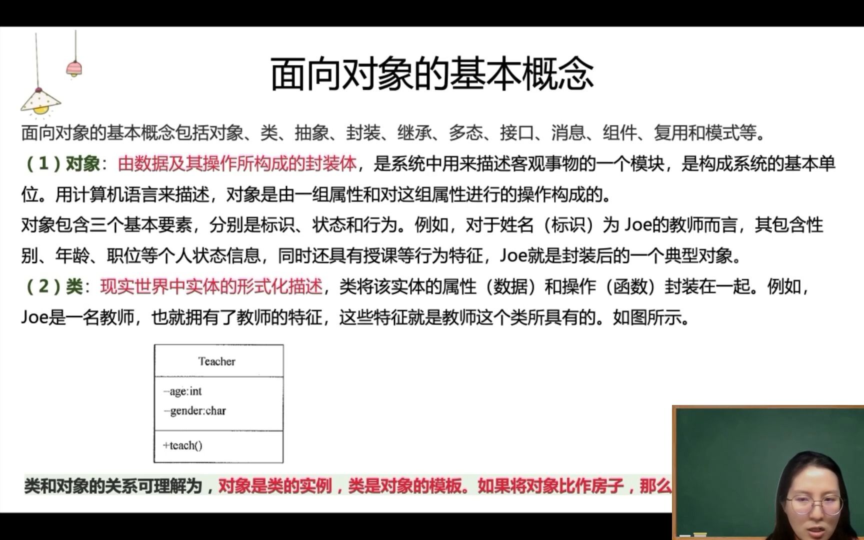 考前冲刺之13章重点难点|网络存储技术分类、面向对象的基本概念、结构化开发方法和面向对象开发方法哔哩哔哩bilibili