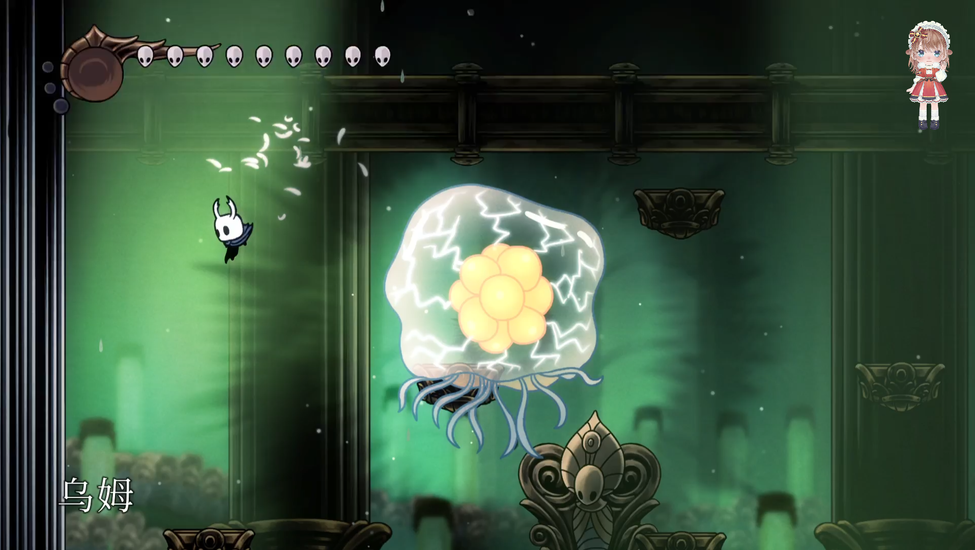 空洞骑士乌姆boss战