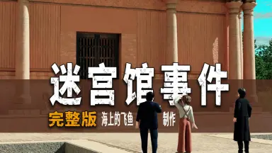 綾辻行人 館シリーズ等 21冊