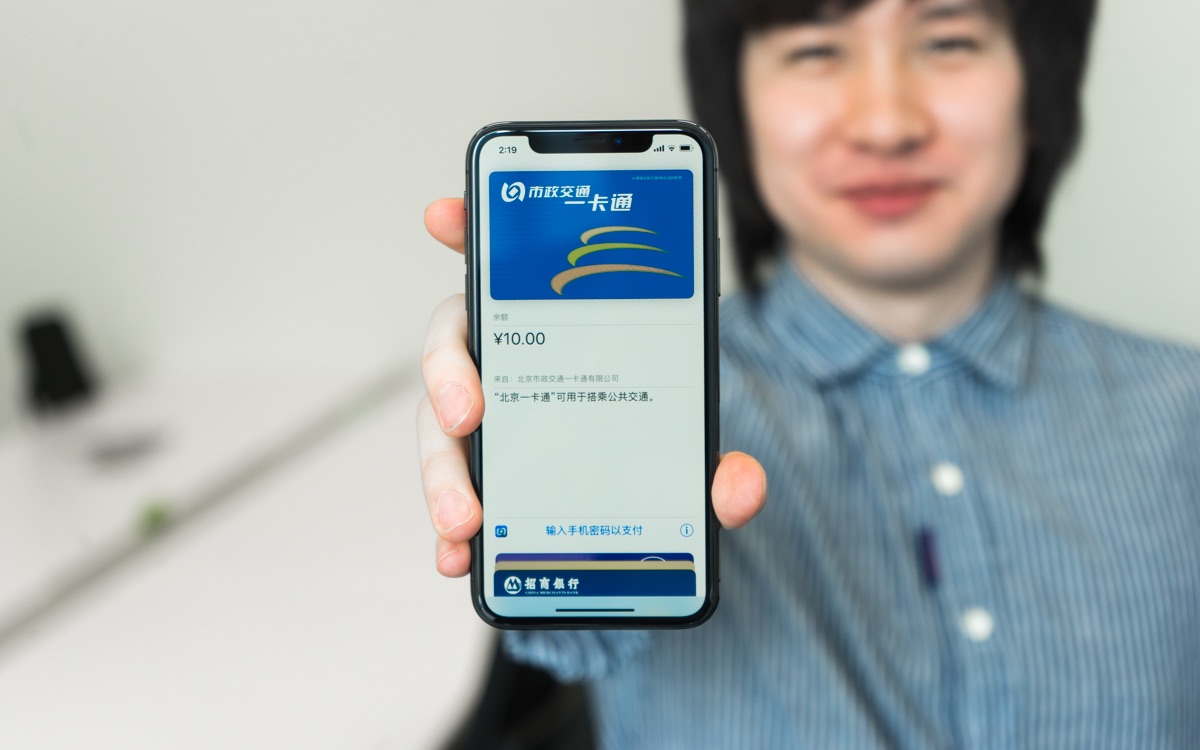 搞机零距离惊iphone支持北京地铁公交卡了苹果用户从此站起来了