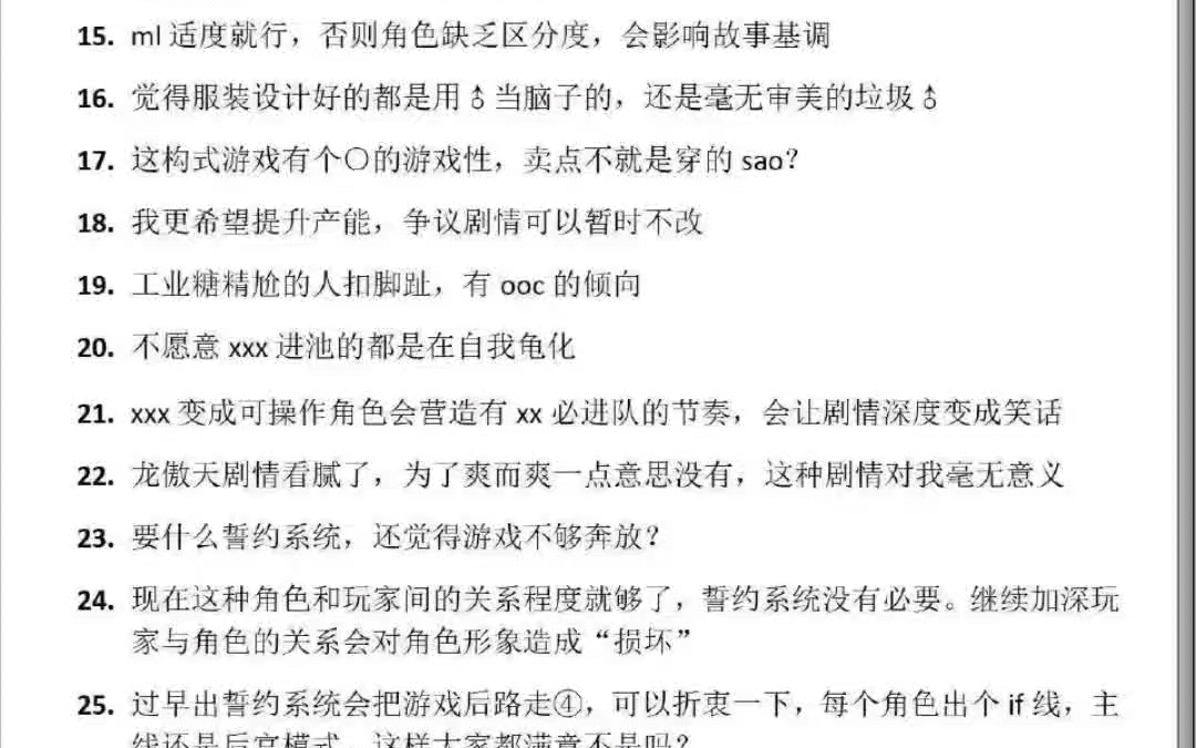 【尘白禁区】警钟常鸣,长毛怪48条话术哔哩哔哩bilibili