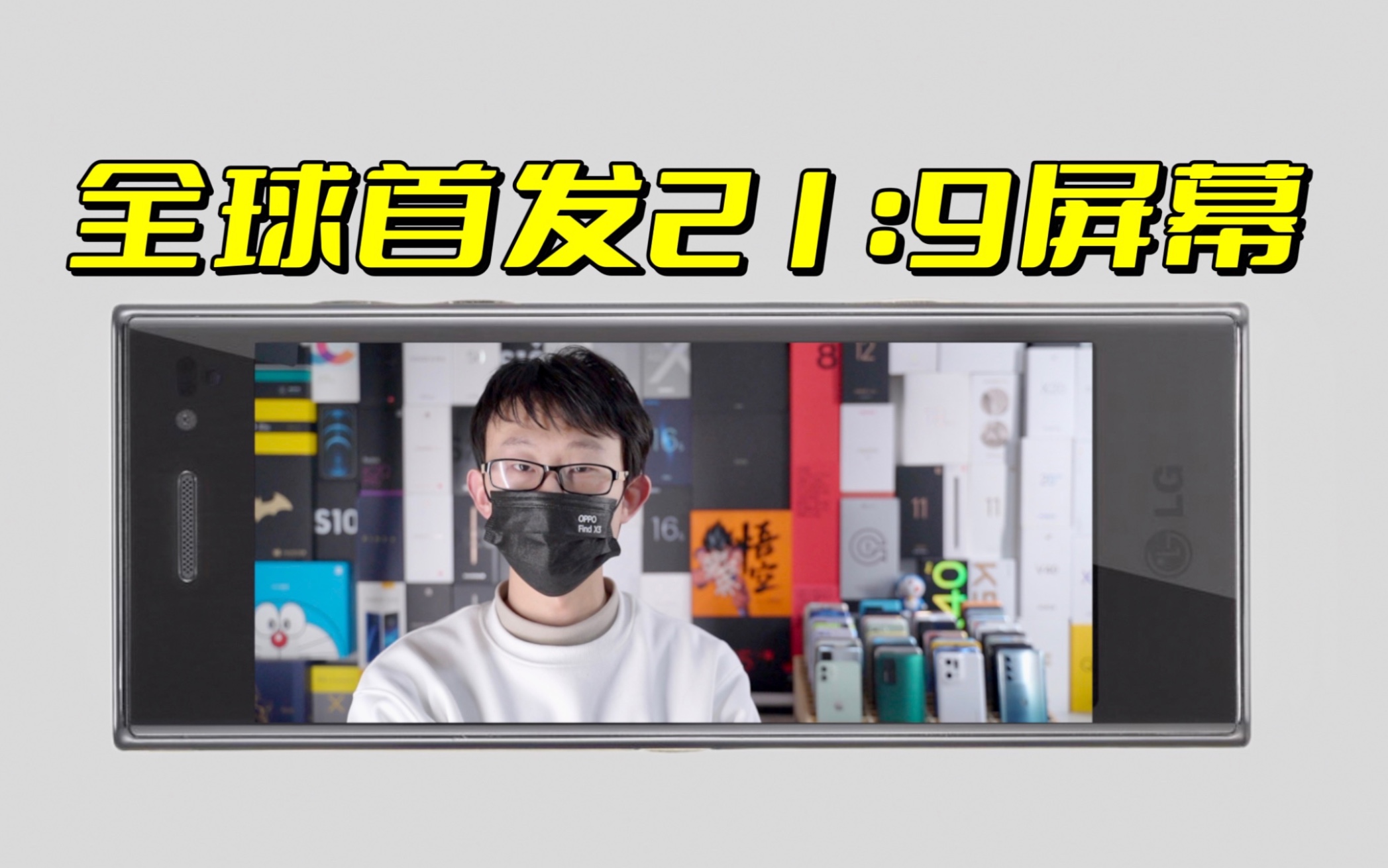 【海缤说】这才是全球首款21:9屏幕的手机?LG BL40(巧克力手机)使用体验哔哩哔哩bilibili