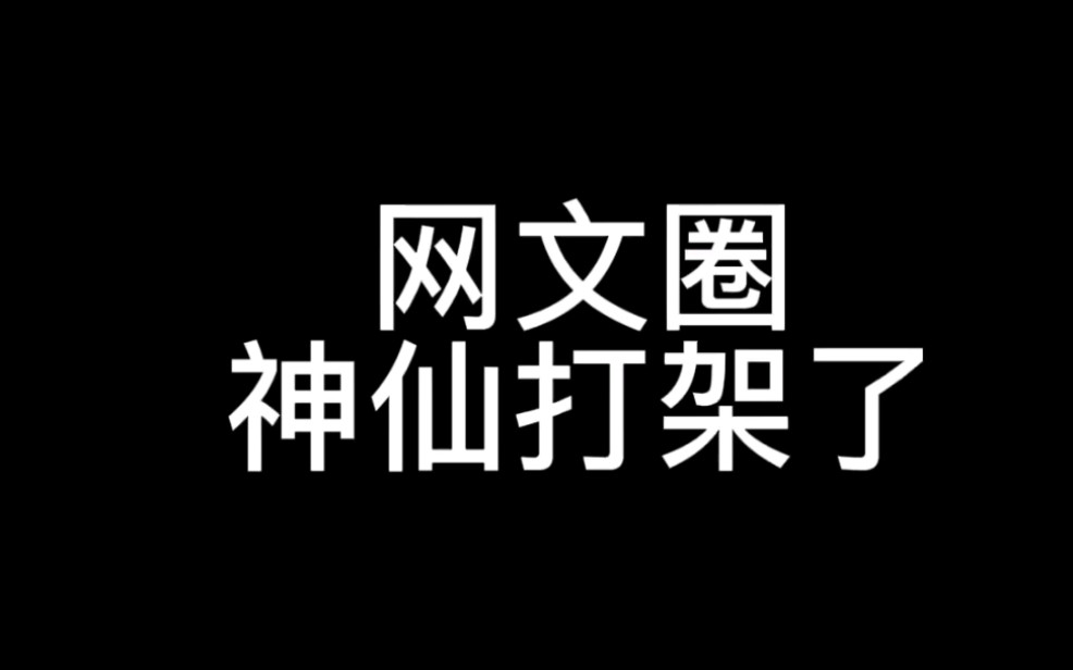 五月份网文圈神仙打架,对了,耳根的新书,也要来了!哔哩哔哩bilibili