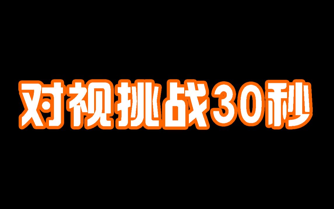 [图]战狠兄弟二人的耐电性测试 战狠与战狼双双受难！ 昊京和大哥落入陷阱！弟弟为救哥哥主动献身！哪成想直接送人头了 喜剧 搞笑 抽象 绳之以法 答辩 豆瓣对视挑战